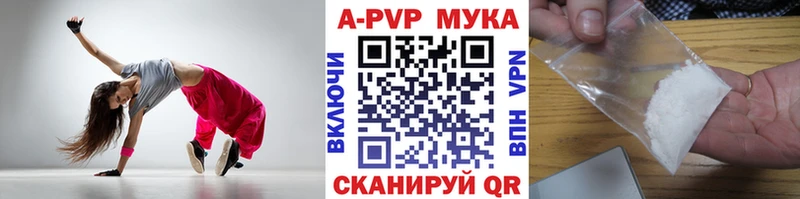 APVP Crystall как найти наркотики Гвардейск