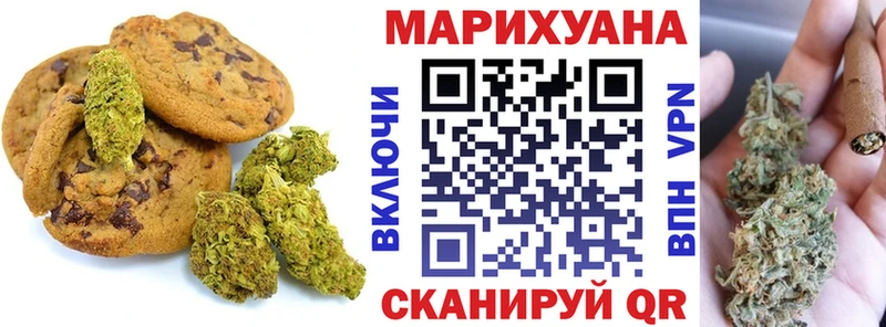 Cannafood марихуана  omg зеркало  Гвардейск 
