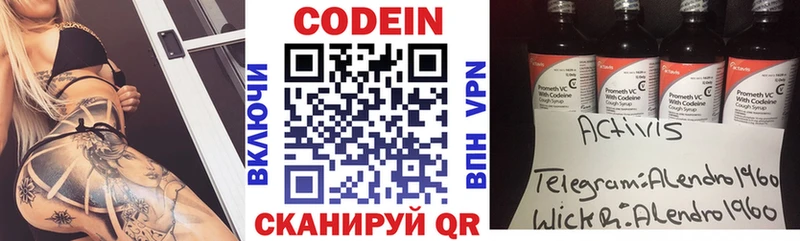 Кодеиновый сироп Lean напиток Lean (лин)  OMG   Гвардейск 