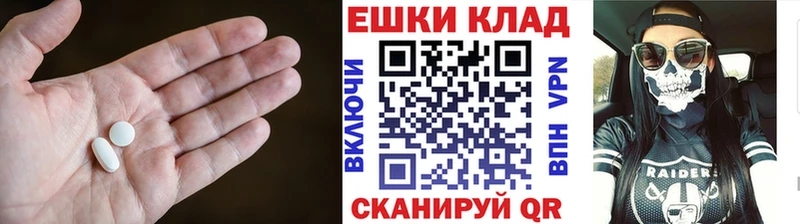 Ecstasy 250 мг  Гвардейск 