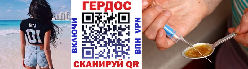 ГЕРОИН хмурый  как найти закладки  Гвардейск 