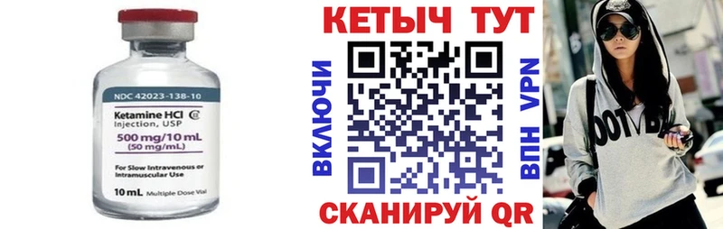 Кетамин VHQ  МЕГА tor  Гвардейск 