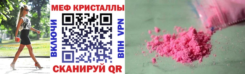 Мефедрон кристаллы  дарк нет формула  Гвардейск  купить  сайты 