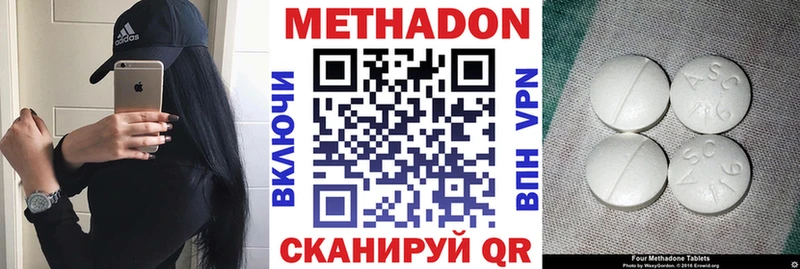 МЕТАДОН мёд  Гвардейск 