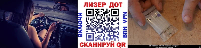 сайты даркнета Telegram  Гвардейск  Марки 25I-NBOMe 1,5мг 